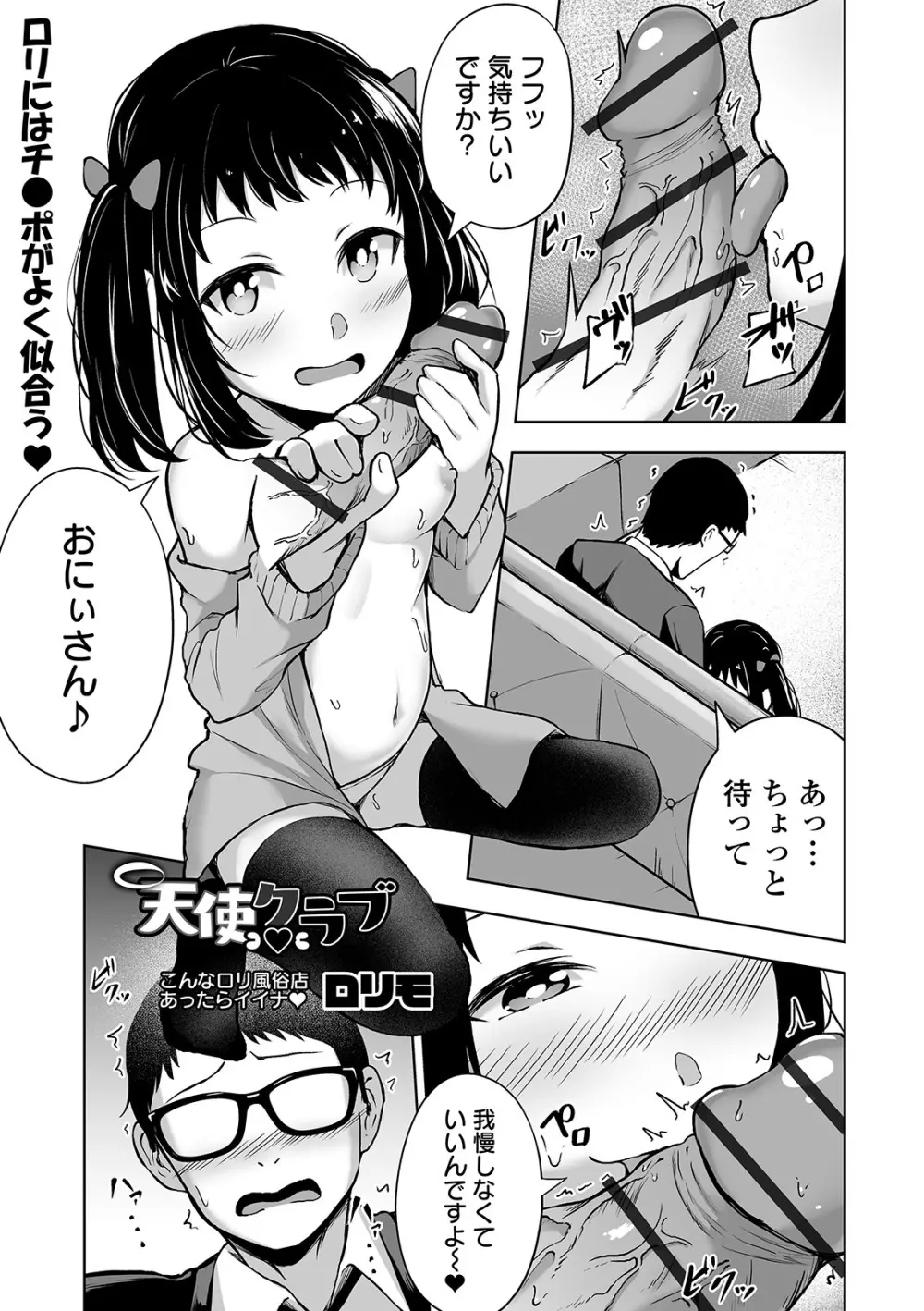 COMIC オルガ vol.11 95ページ