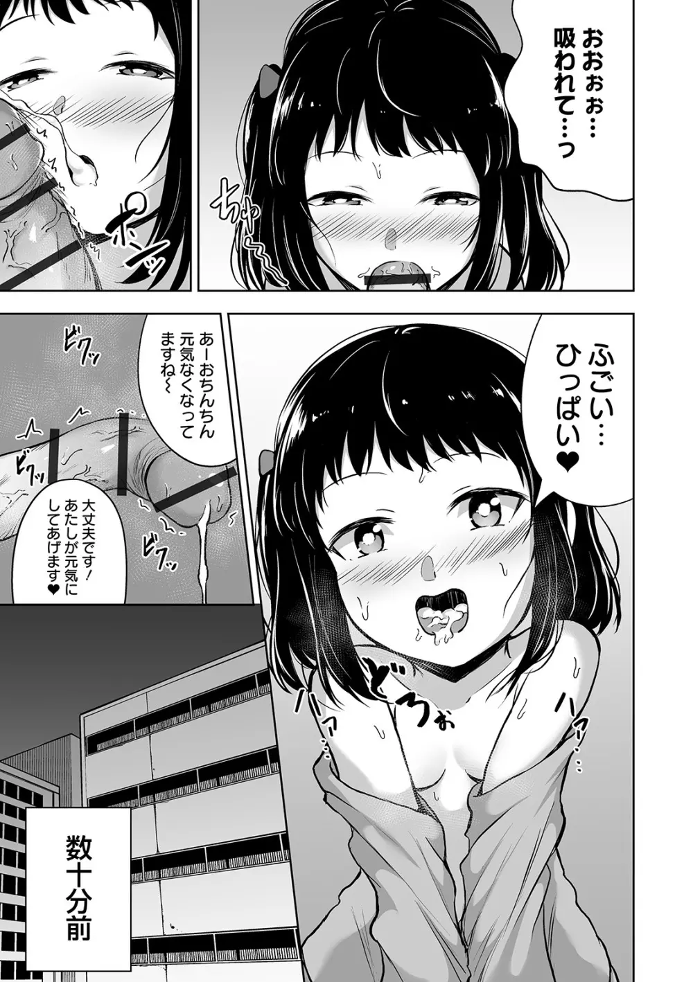 COMIC オルガ vol.11 97ページ