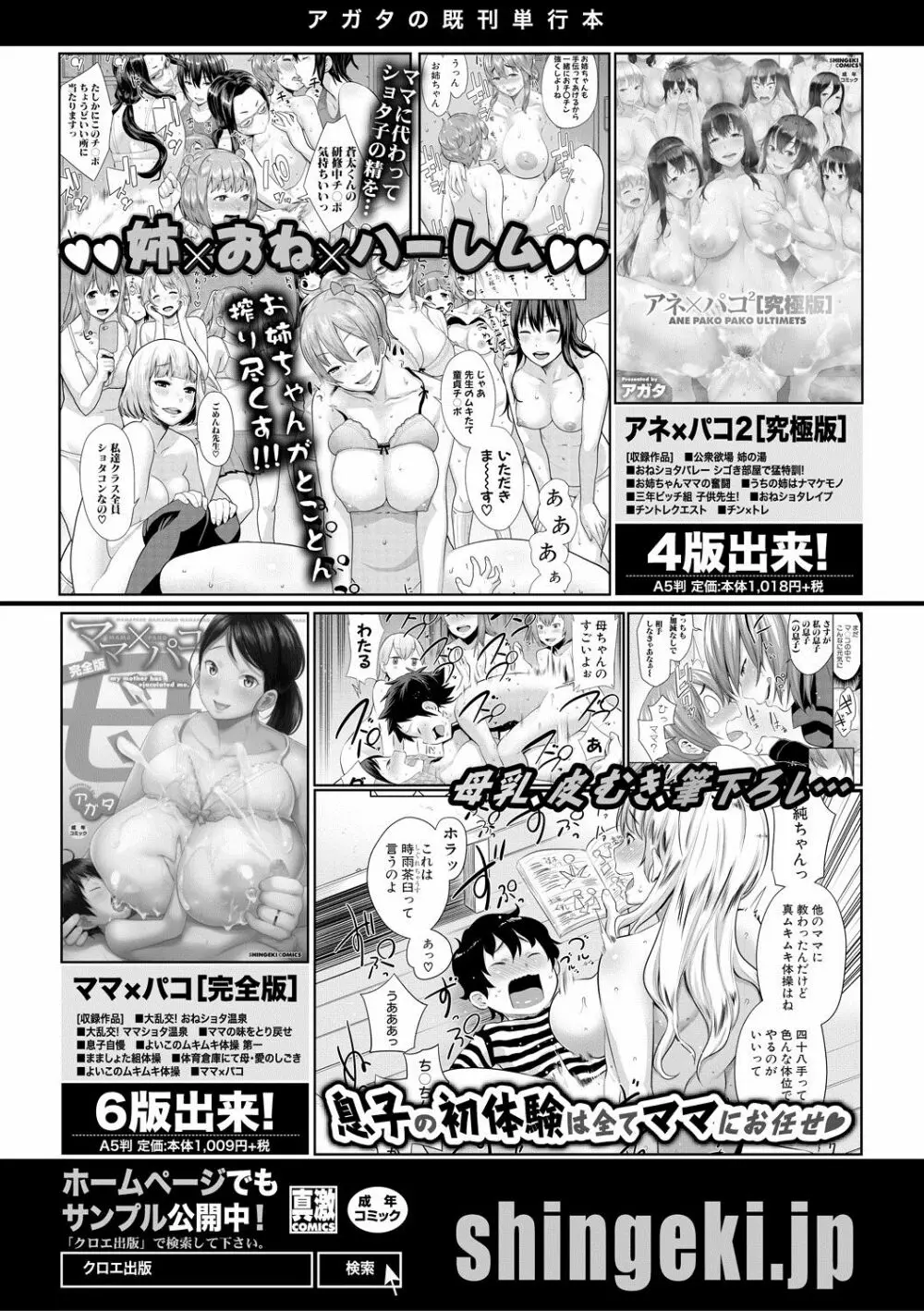 COMIC 真激 2020年5月号 204ページ