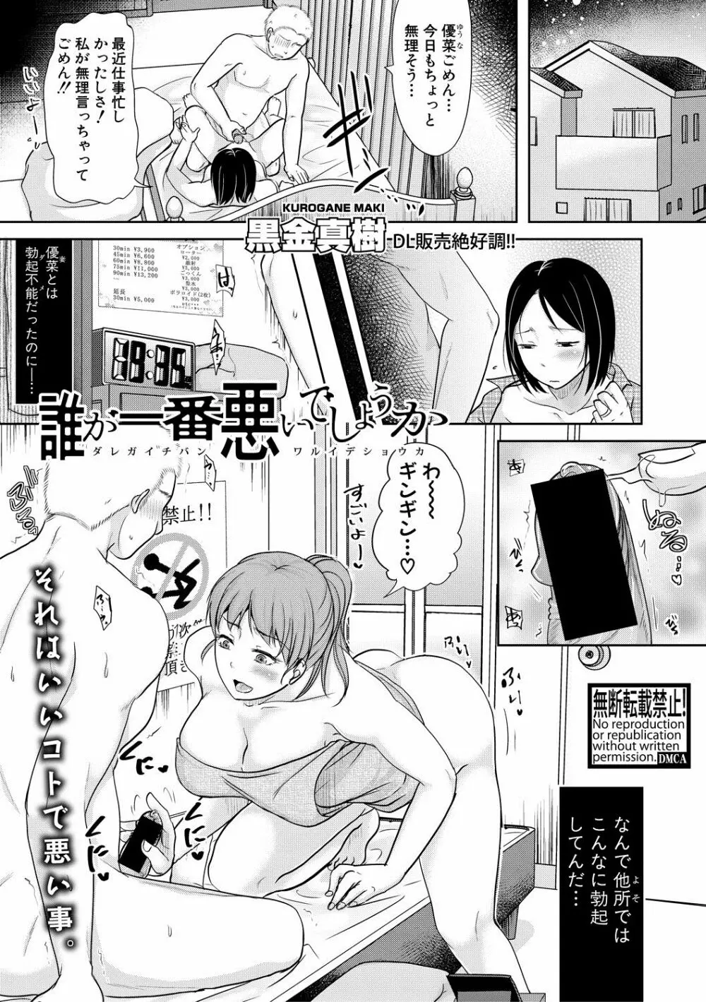 COMIC 真激 2020年5月号 301ページ