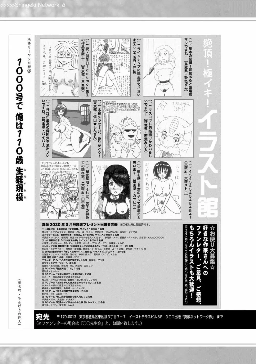 COMIC 真激 2020年5月号 409ページ