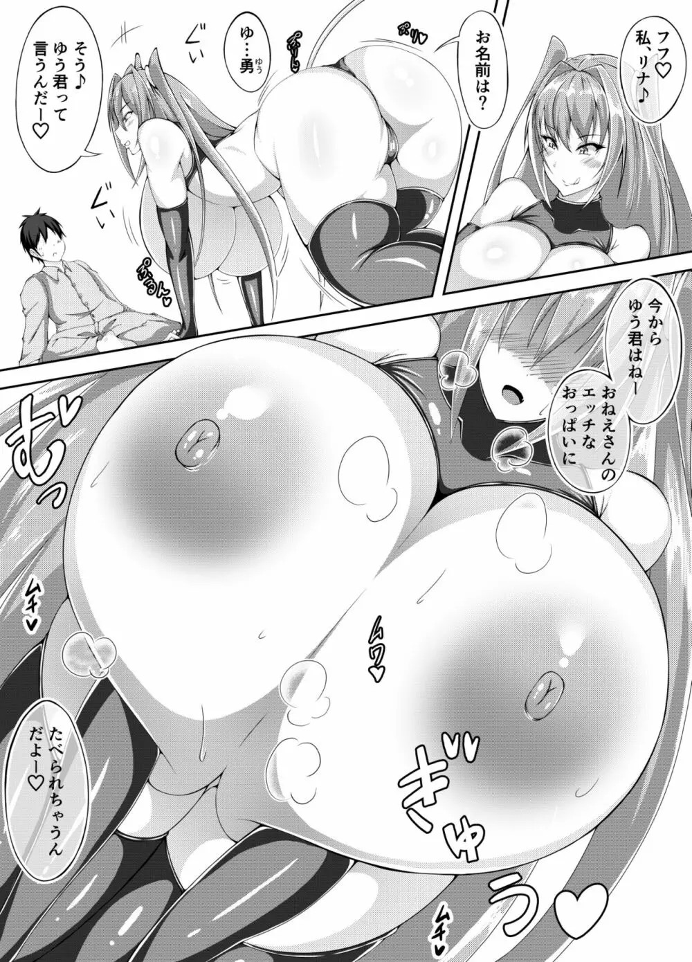 オリジナル】サキュバスDiary - 同人誌 - エロ漫画 momon:GA（モモンガッ!!）