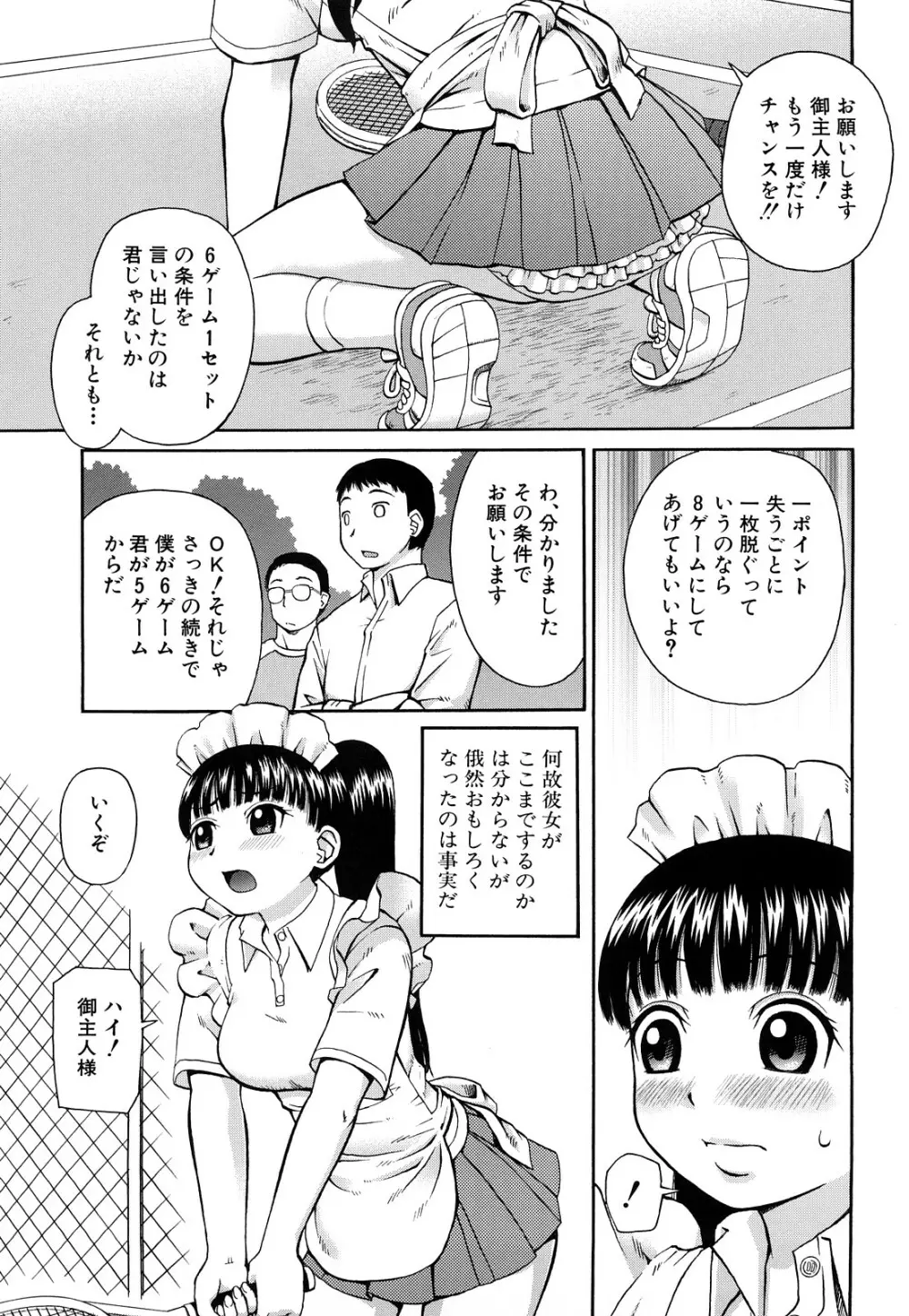 露出願望 190ページ