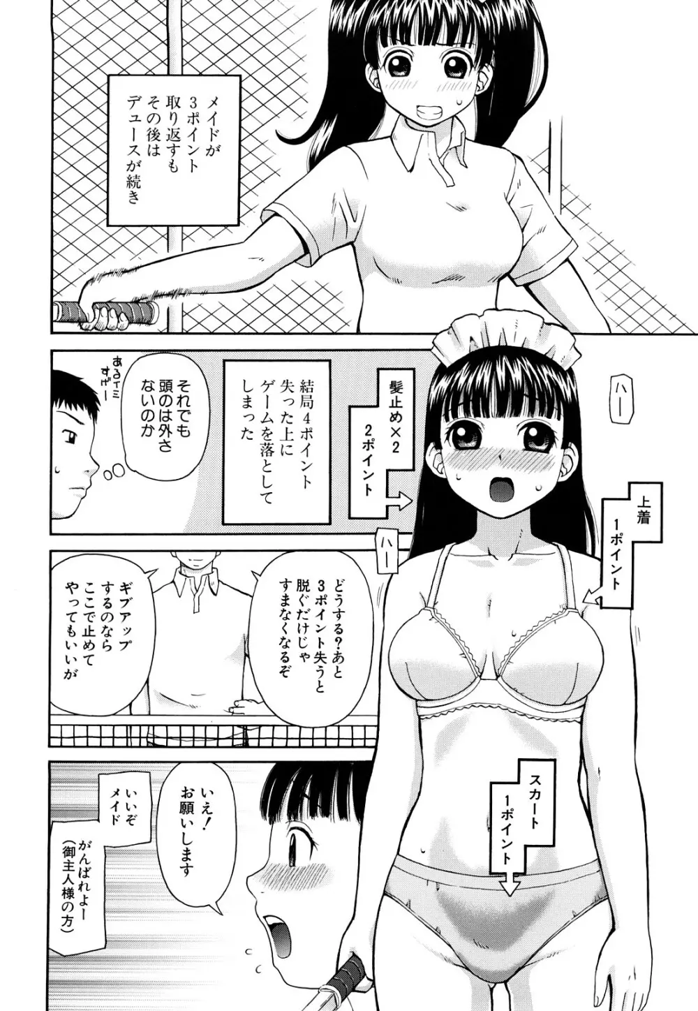 露出願望 193ページ