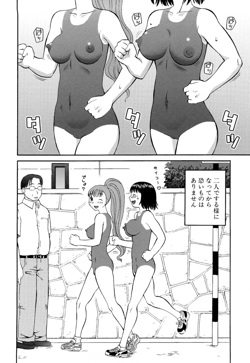 露出願望 223ページ