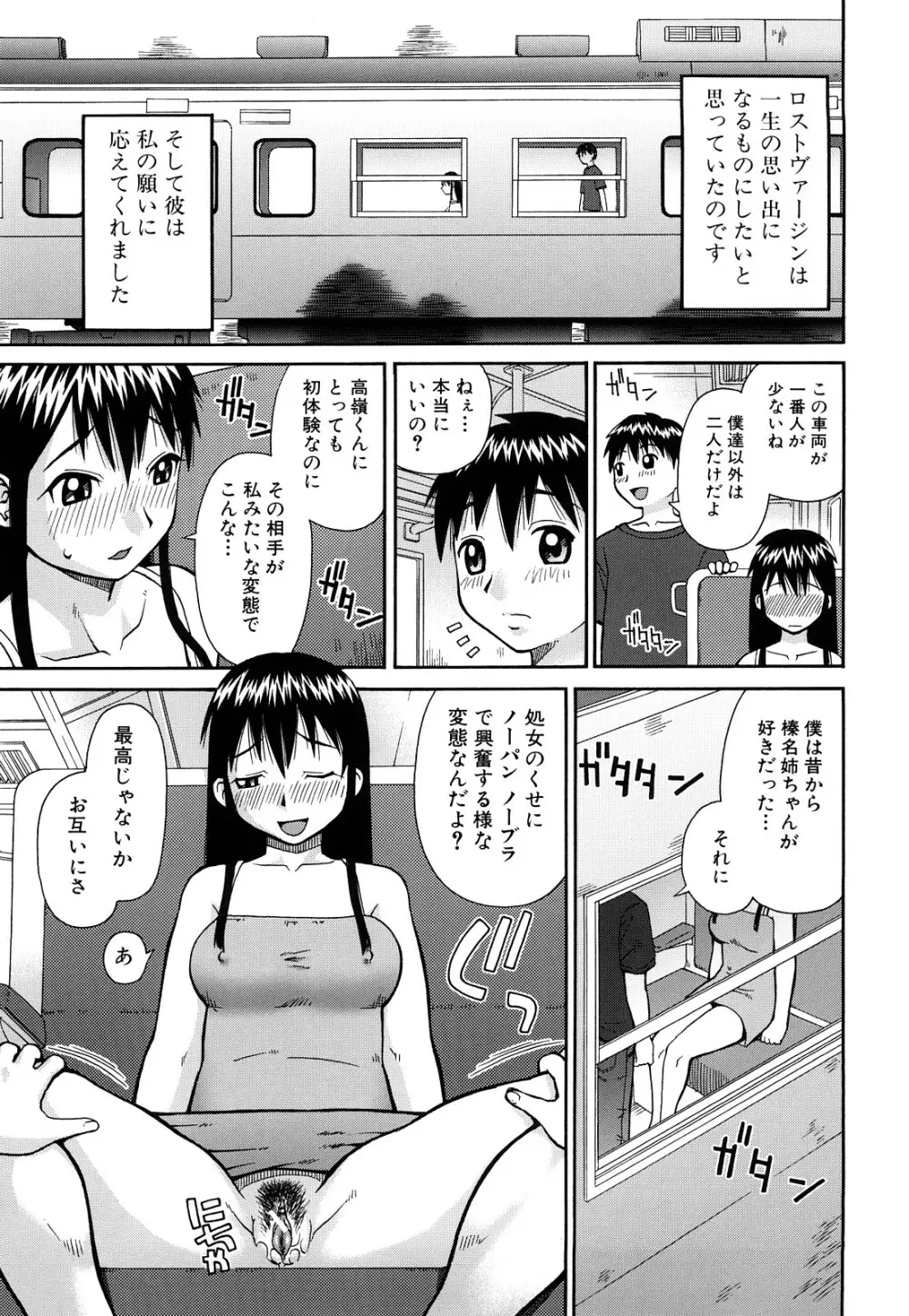 露出願望 78ページ