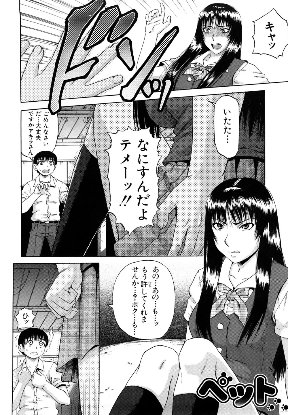 堕淫 163ページ