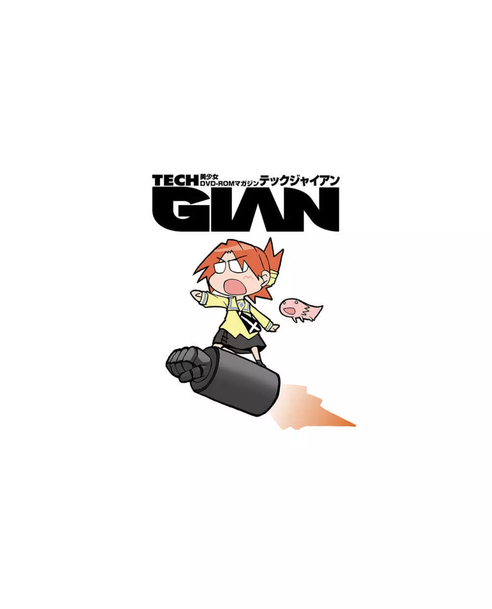 TECH GIAN 2020年7月号 2ページ