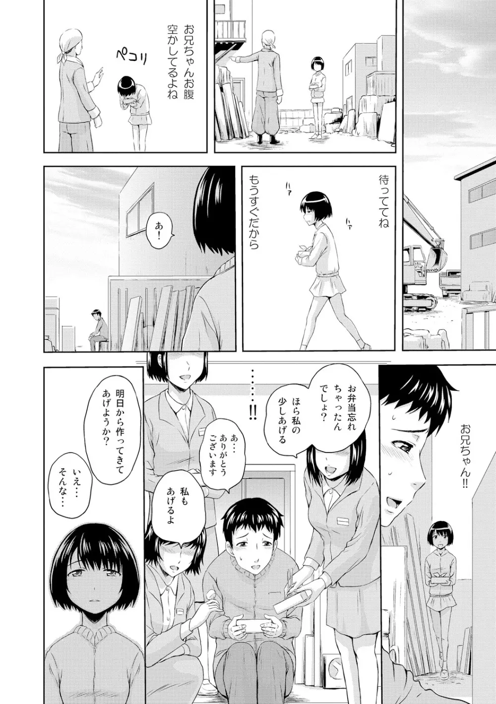 淫落する女たち 138ページ