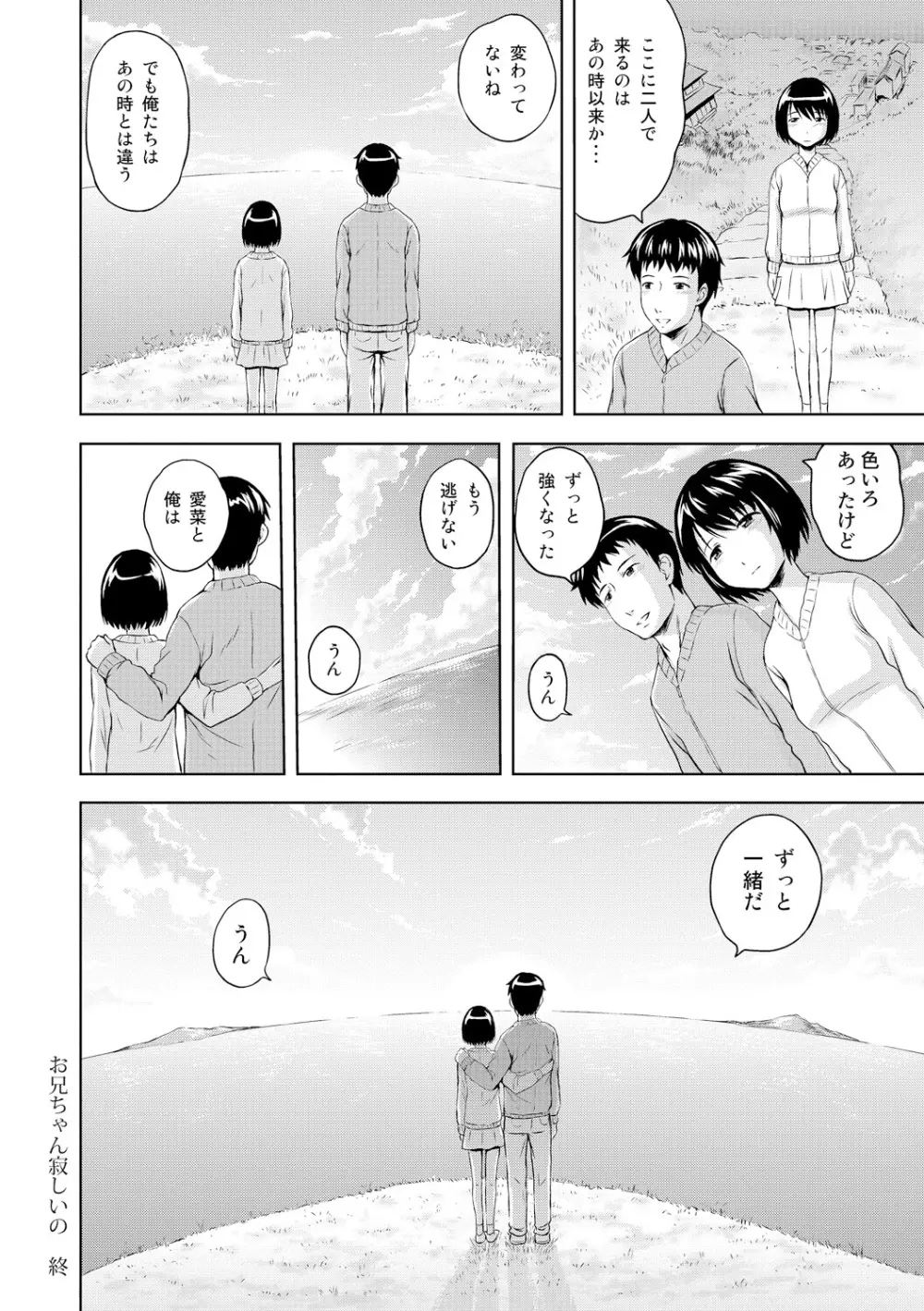 淫落する女たち 150ページ