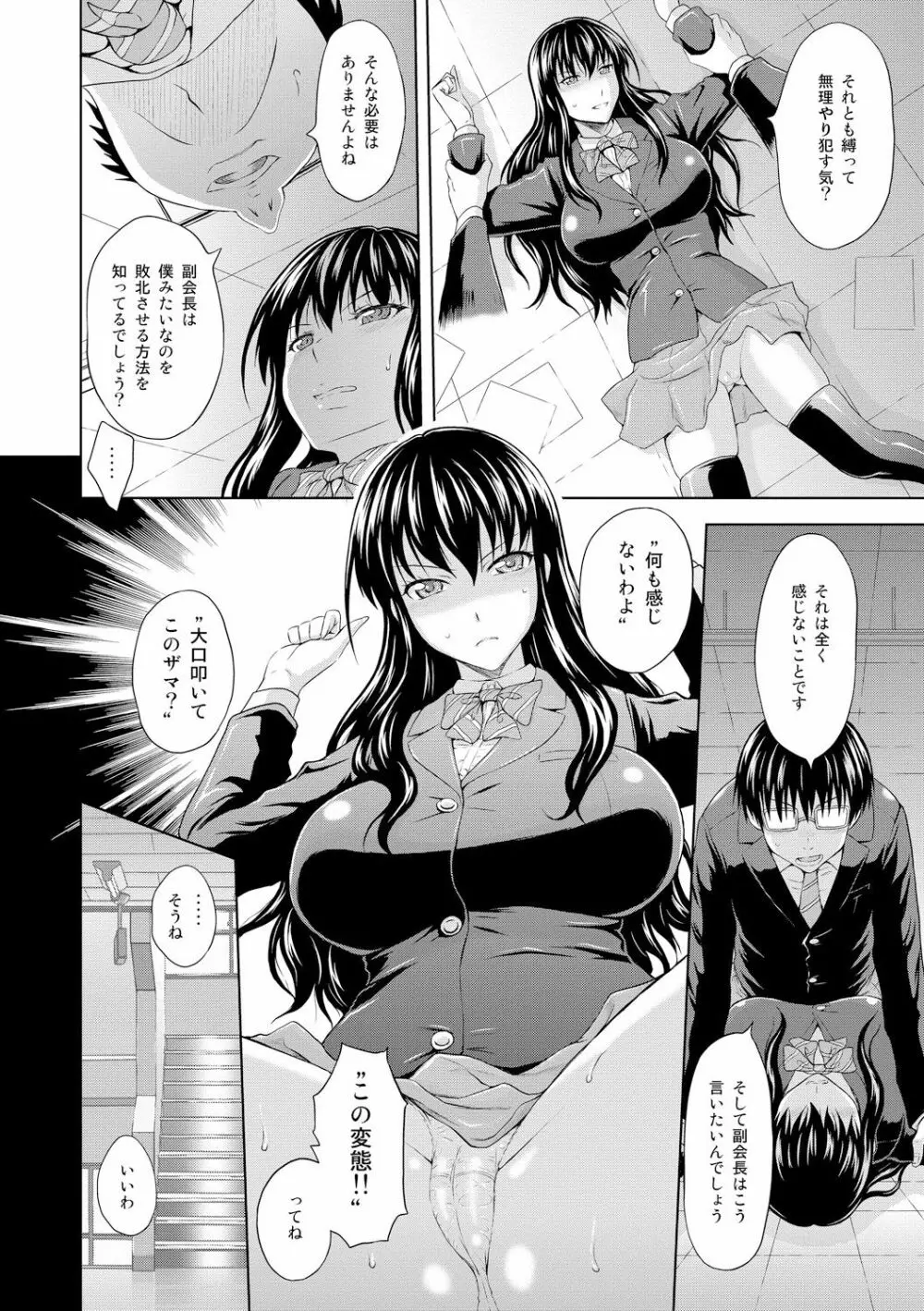 淫落する女たち 48ページ