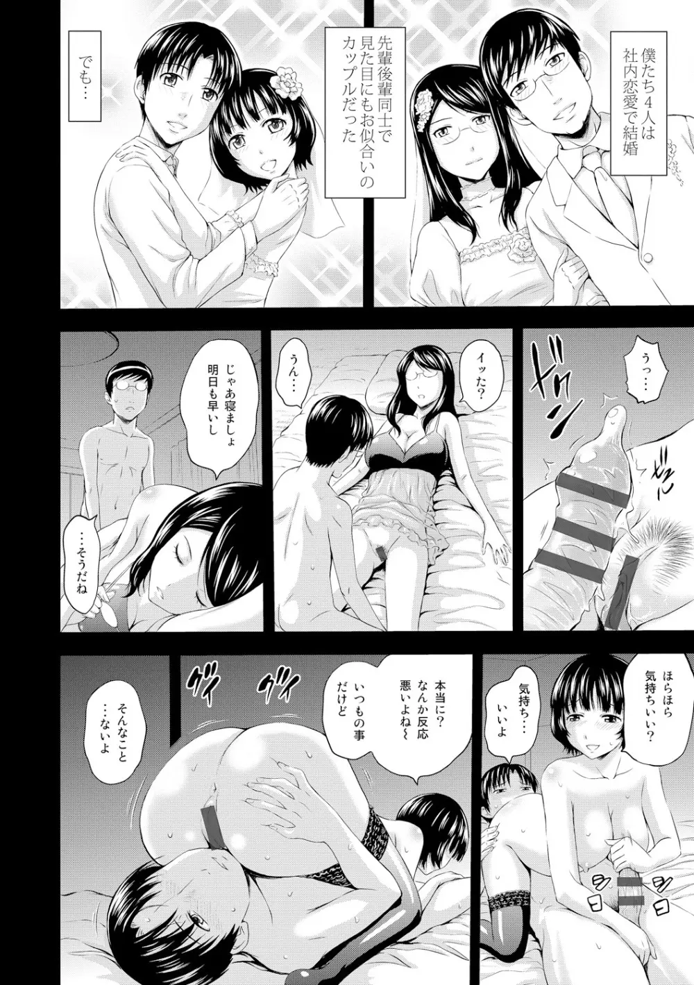 淫落する女たち 6ページ