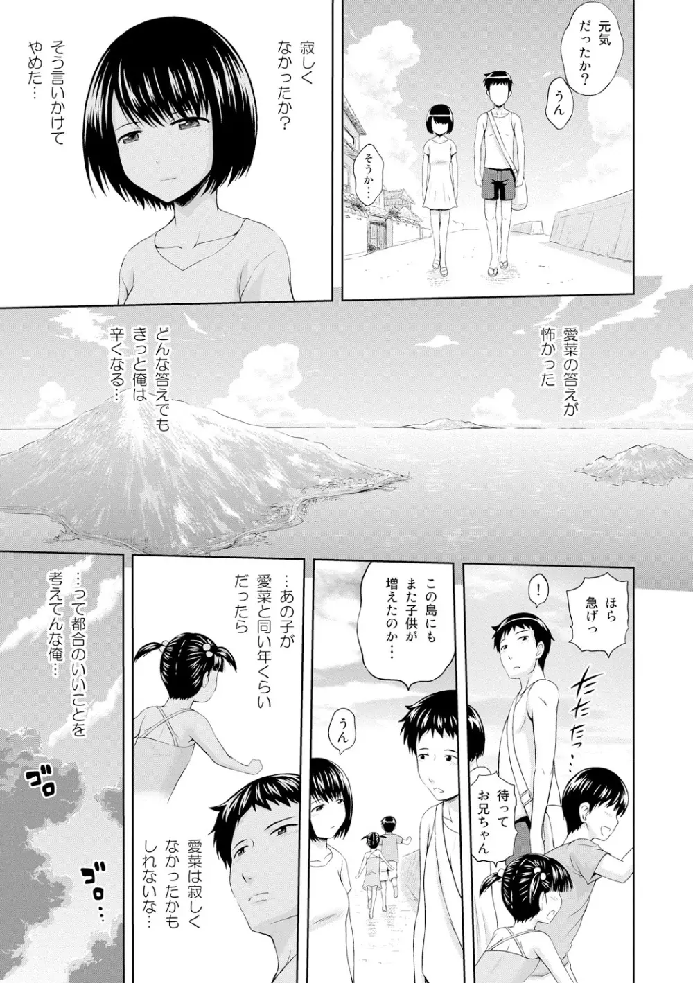 淫落する女たち 91ページ