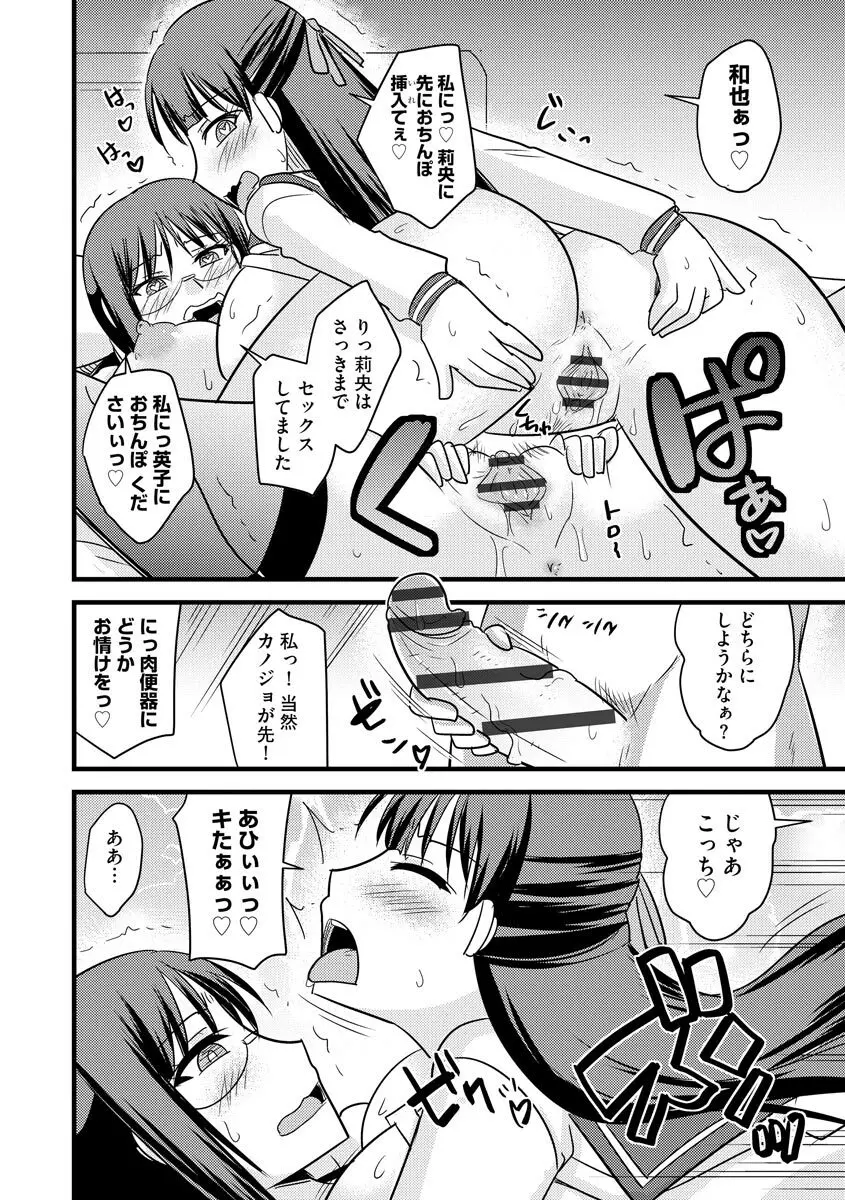 爆乳ママはオナホール 60ページ