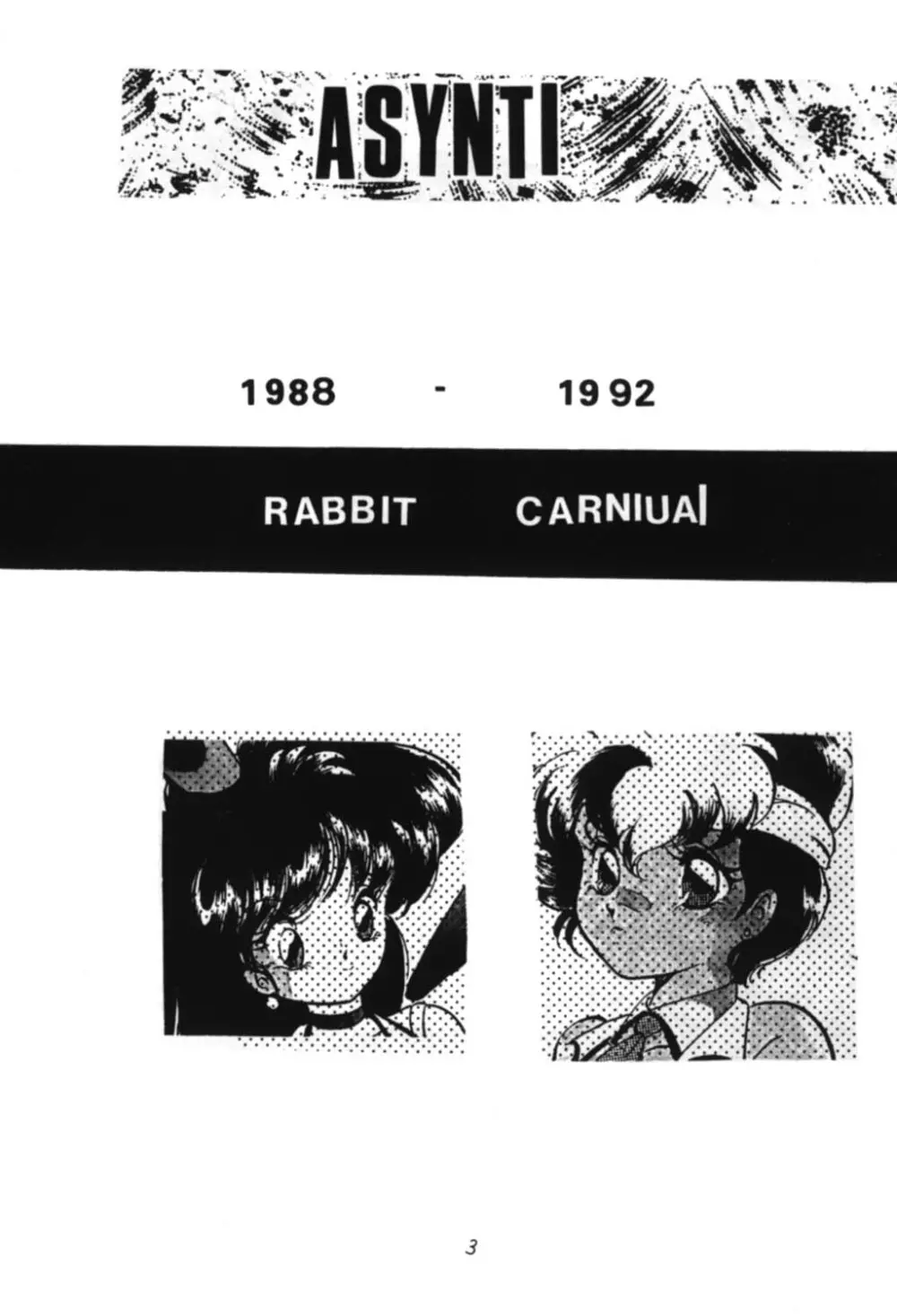 RABBIT CARNIUAI 2ページ