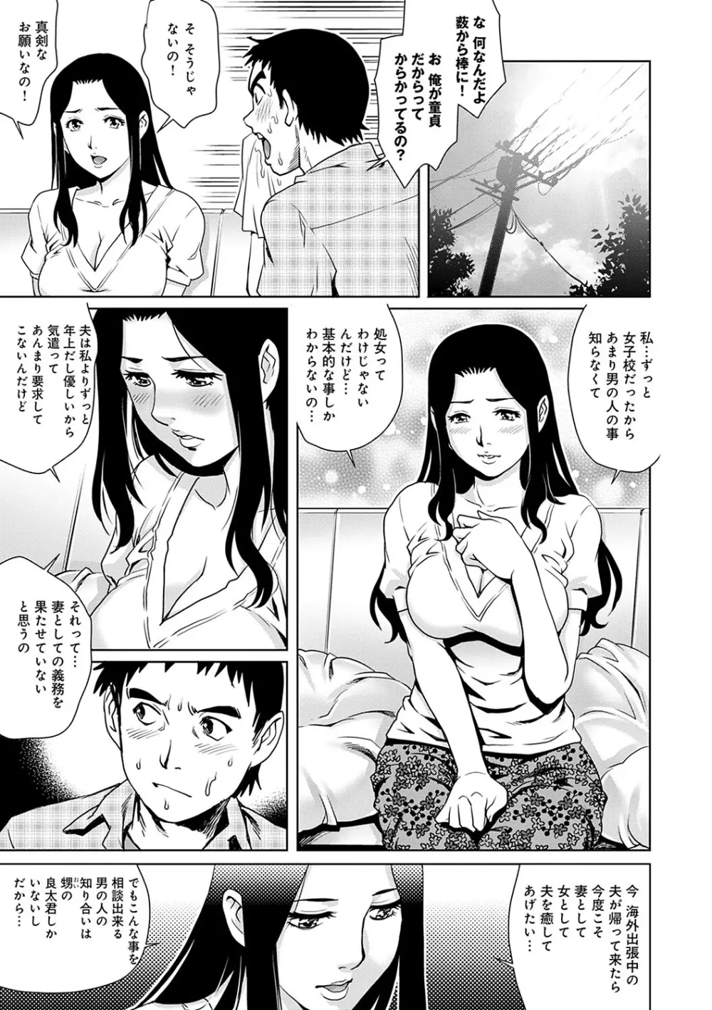 おねだり美熟女 160ページ