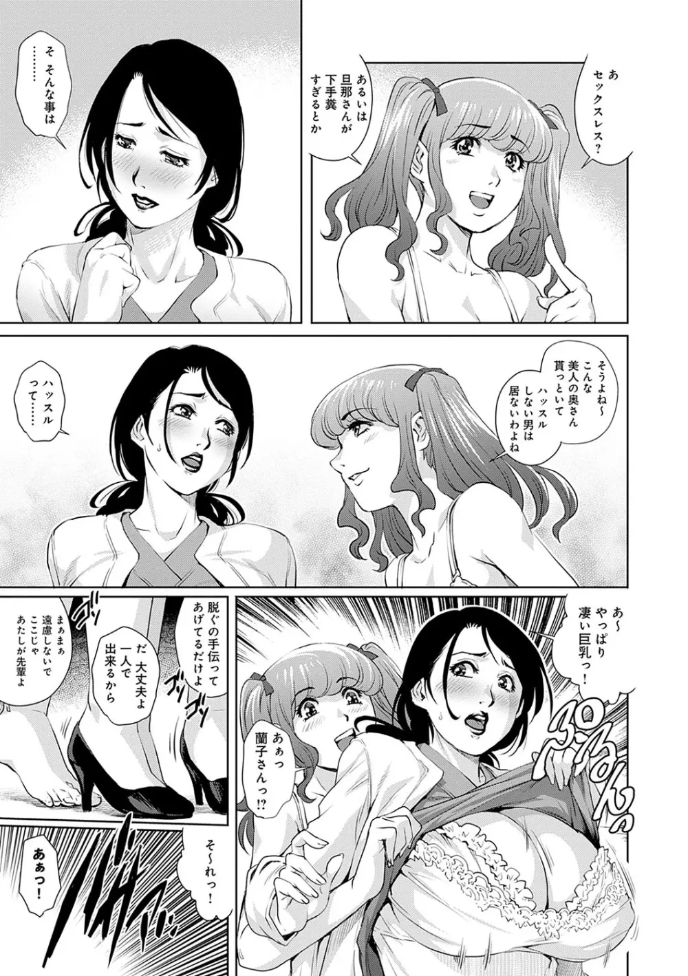 おねだり美熟女 90ページ