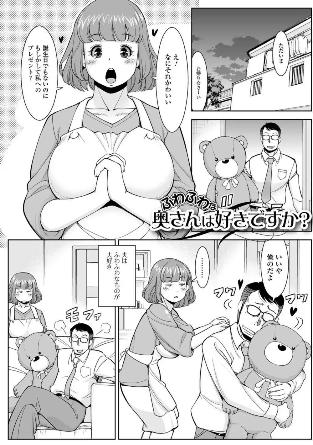 人妻の裏側 主婦でもやりたいんです 133ページ