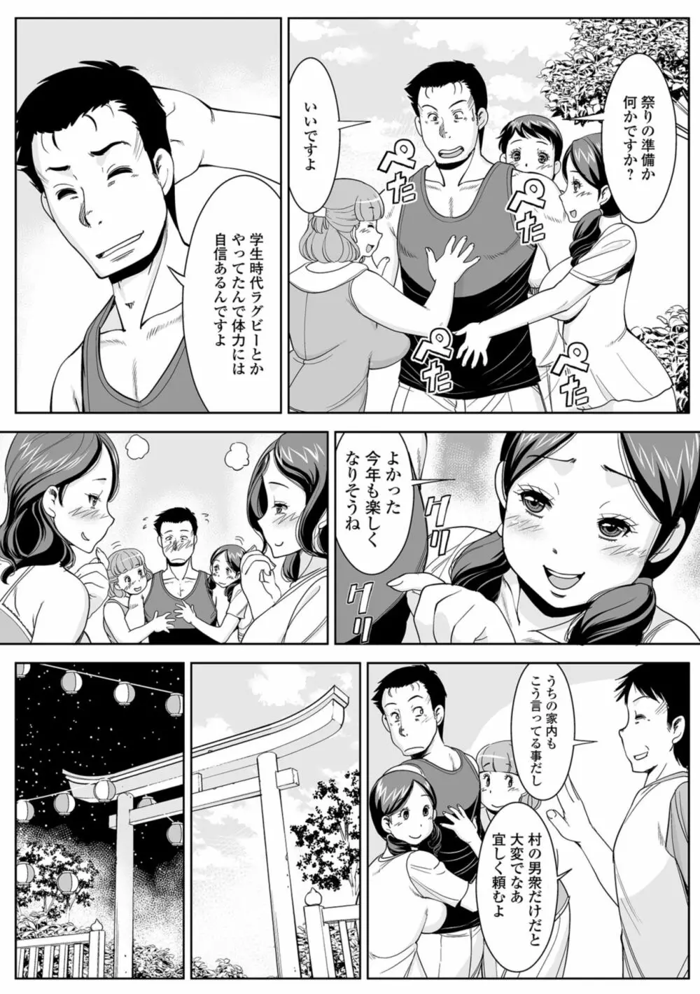 人妻の裏側 主婦でもやりたいんです 72ページ