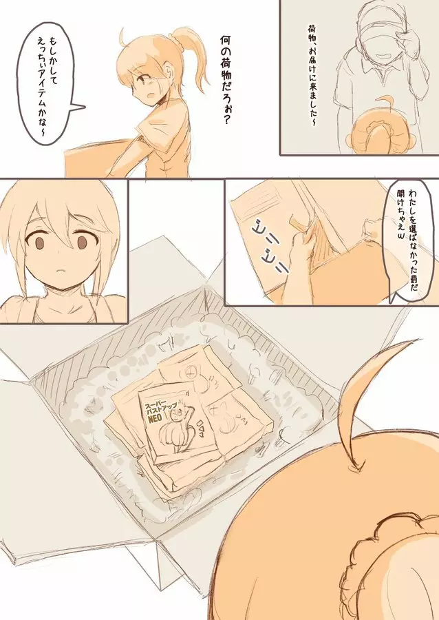 Teruwo Twitter Comic [ONGOING] Last-Update 5/20 10ページ