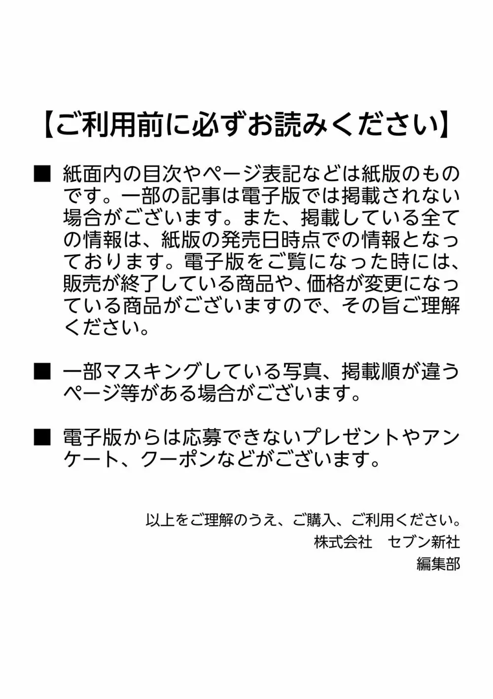 アナル性感開発・お尻エッチ 完全マニュアル 2ページ