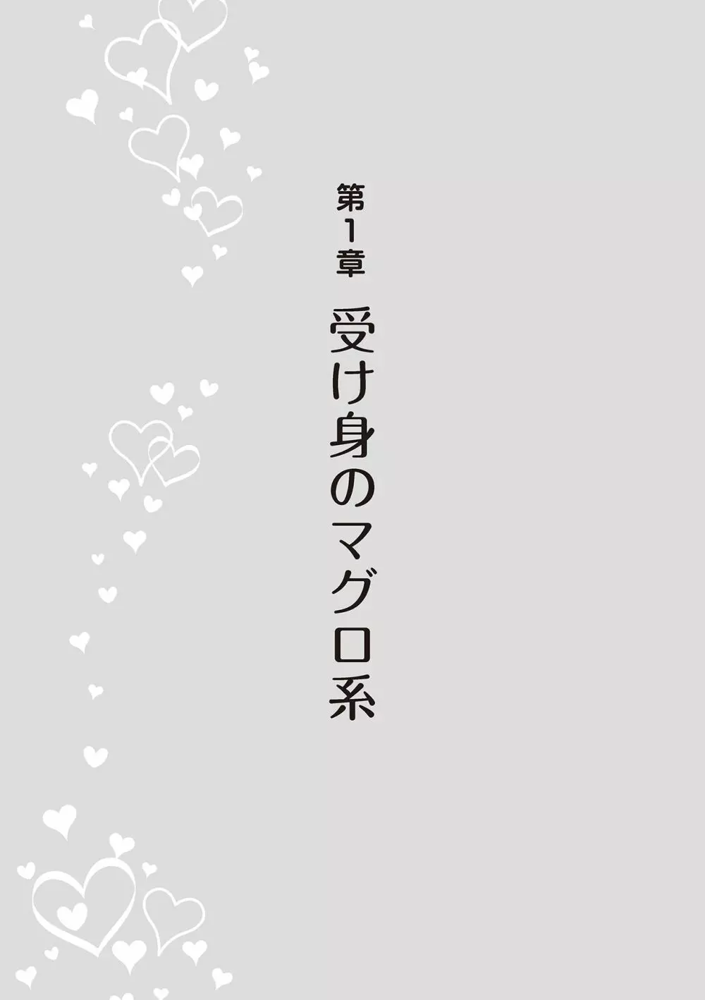 10倍気持ちいい！男のための絶頂SEX完全マニュアル イラスト版…… まじイキッ！ 15ページ