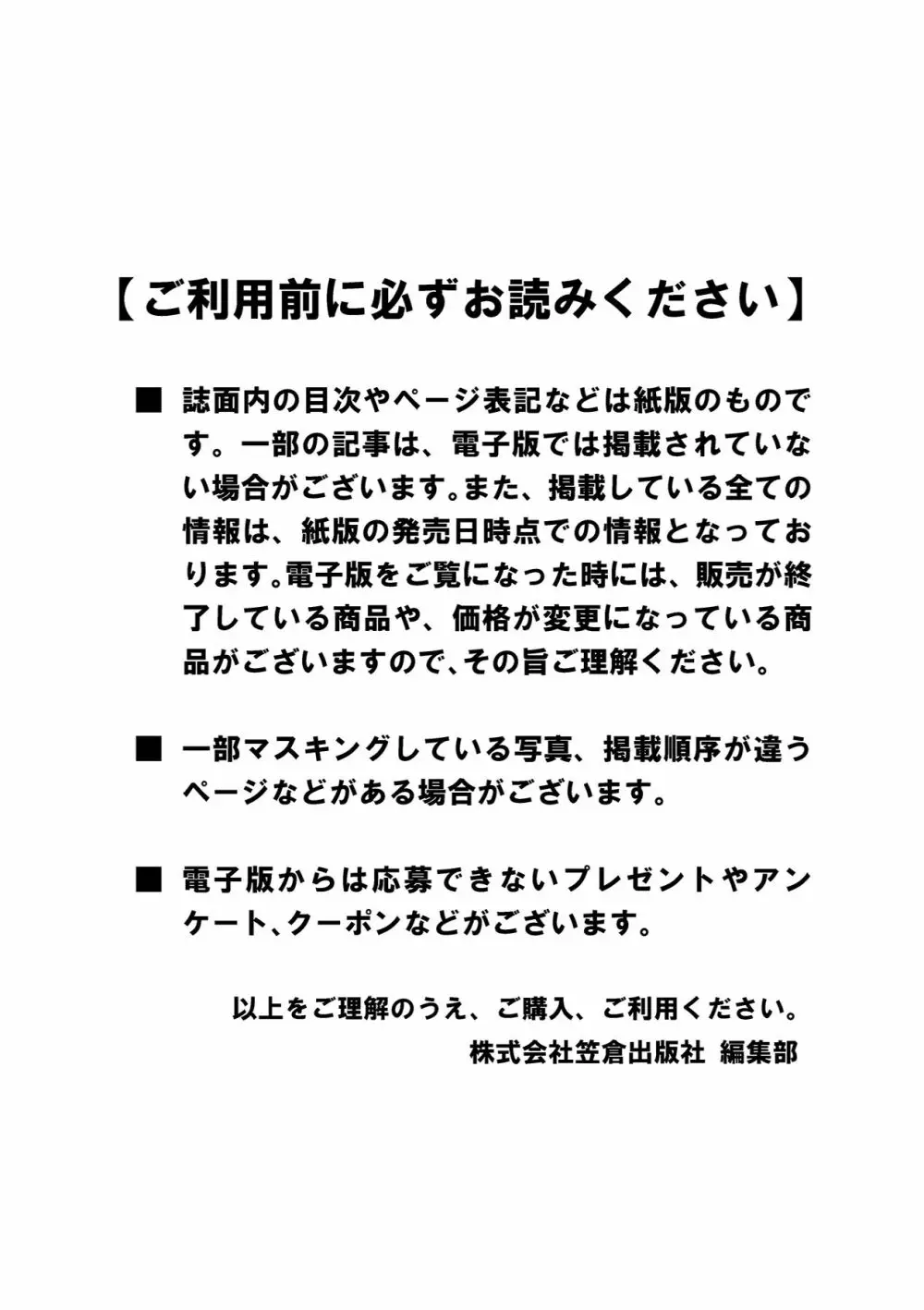 膣性感開発 中イキ完全マニュアル イラスト版 2ページ