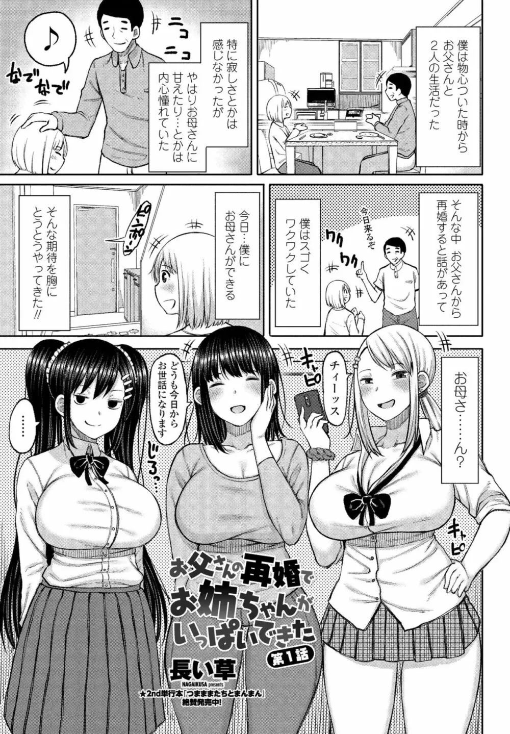 COMIC ペンギンクラブ山賊版 2020年5月号 23ページ