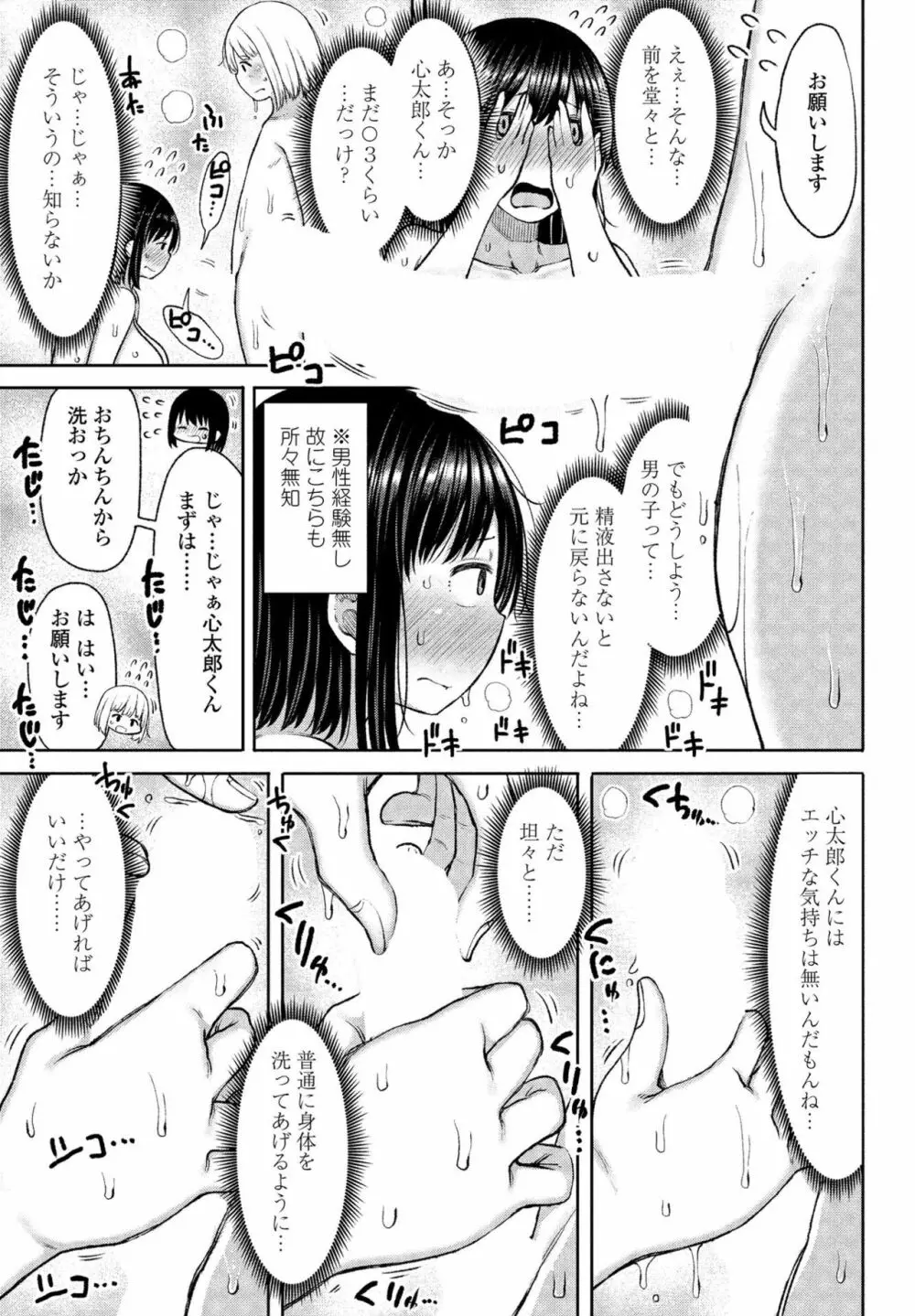 COMIC ペンギンクラブ山賊版 2020年5月号 27ページ