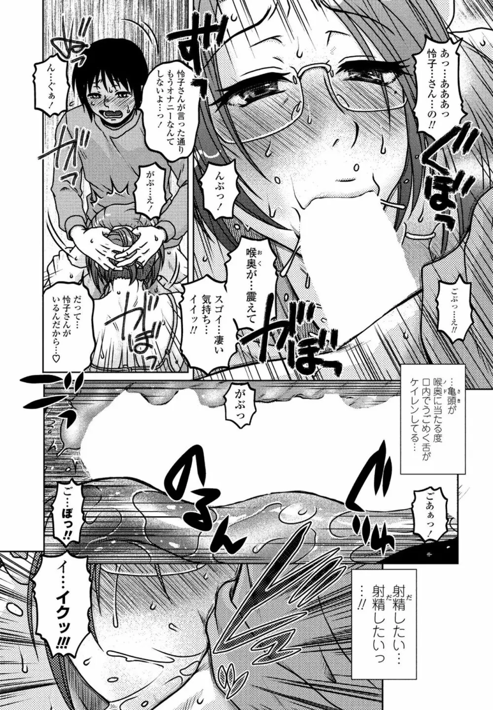 COMIC ペンギンクラブ山賊版 2020年5月号 65ページ