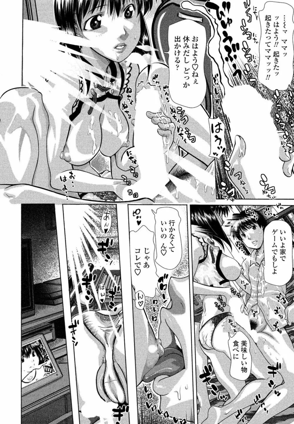 COMIC ペンギンクラブ山賊版 2020年5月号 94ページ