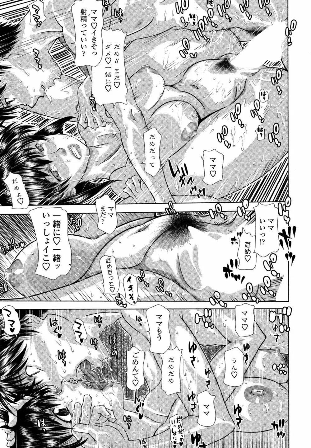 COMIC ペンギンクラブ山賊版 2020年5月号 95ページ