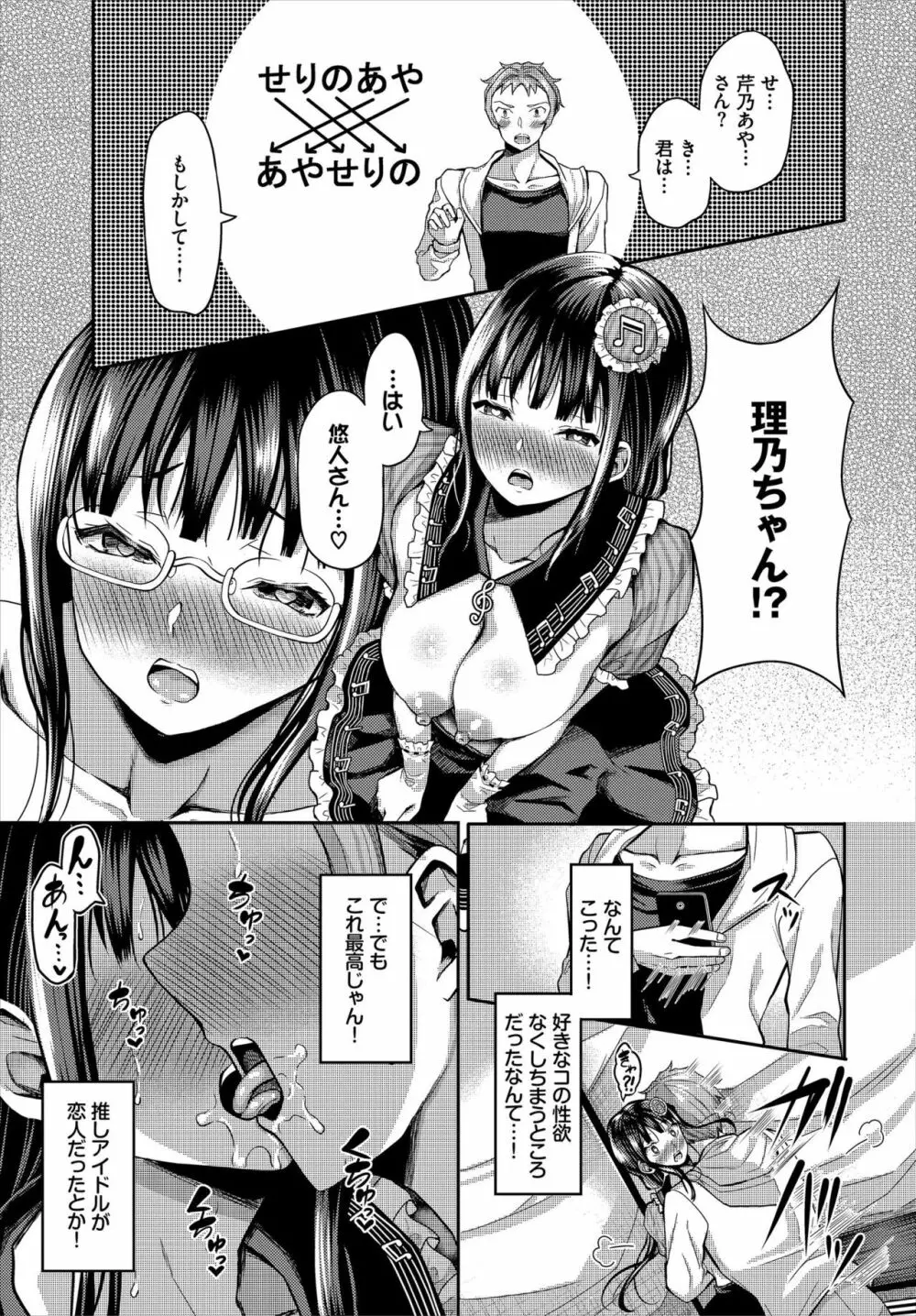 ダスコミ Vol.7 161ページ