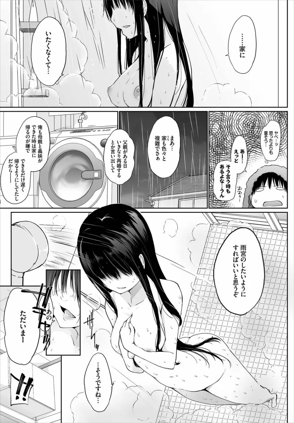 ダスコミ Vol.7 45ページ