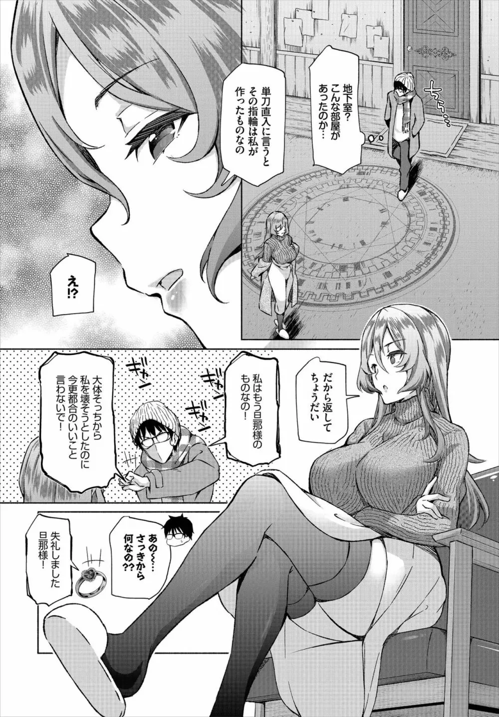 ダスコミ Vol.7 70ページ