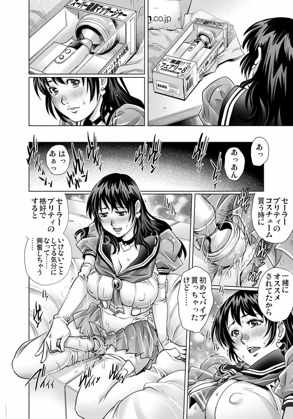 ガチコミ Vol.105 141ページ