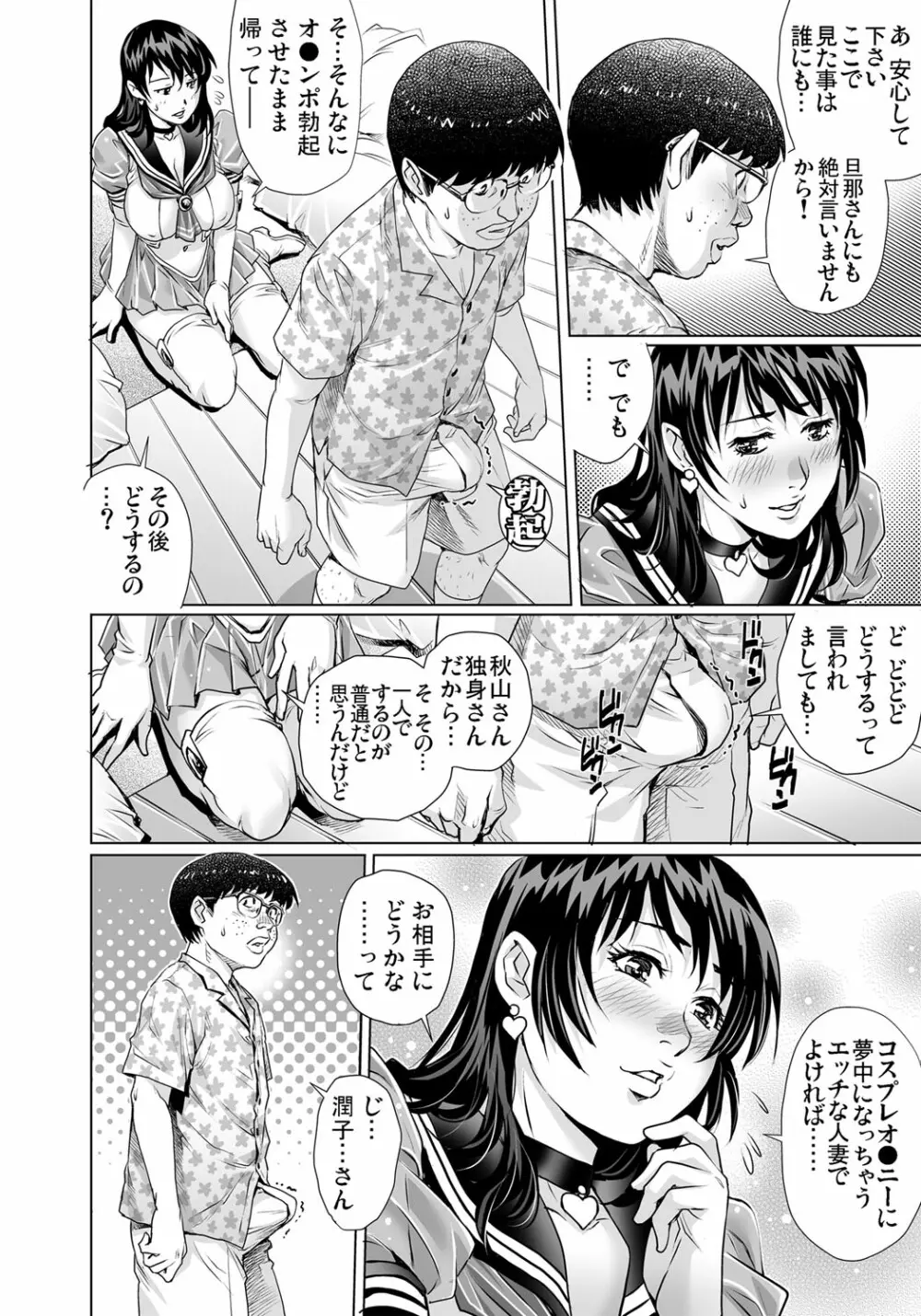 ガチコミ Vol.105 147ページ