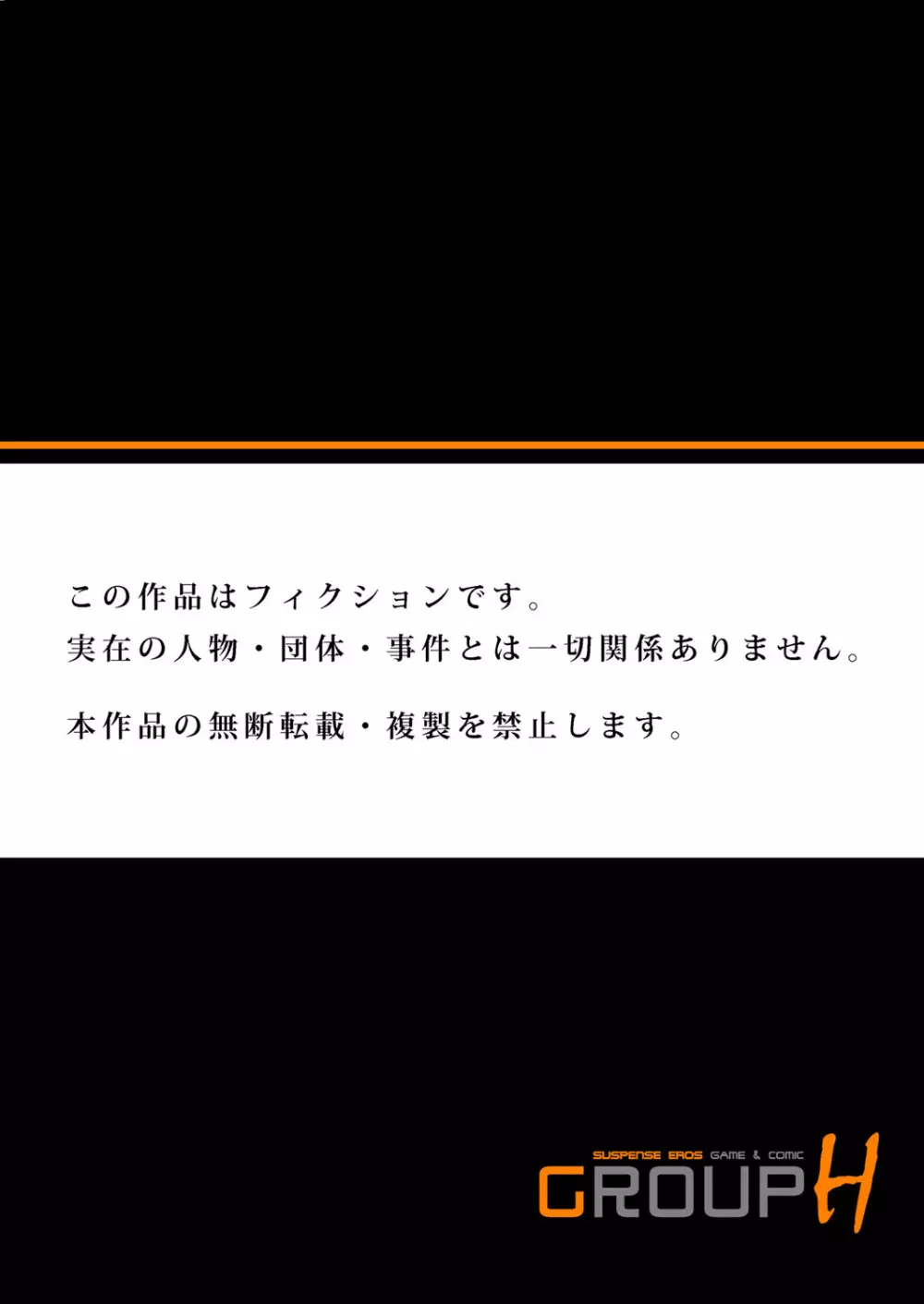 ガチコミ Vol.107 212ページ