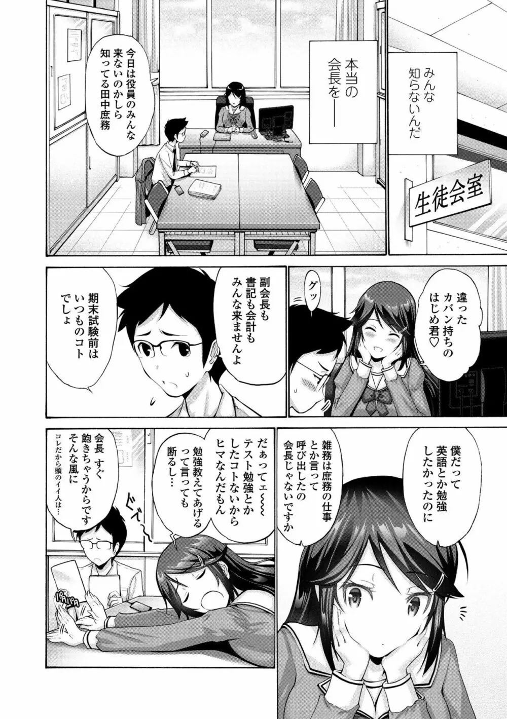 妹の膣内（なか）はいいものだ 128ページ