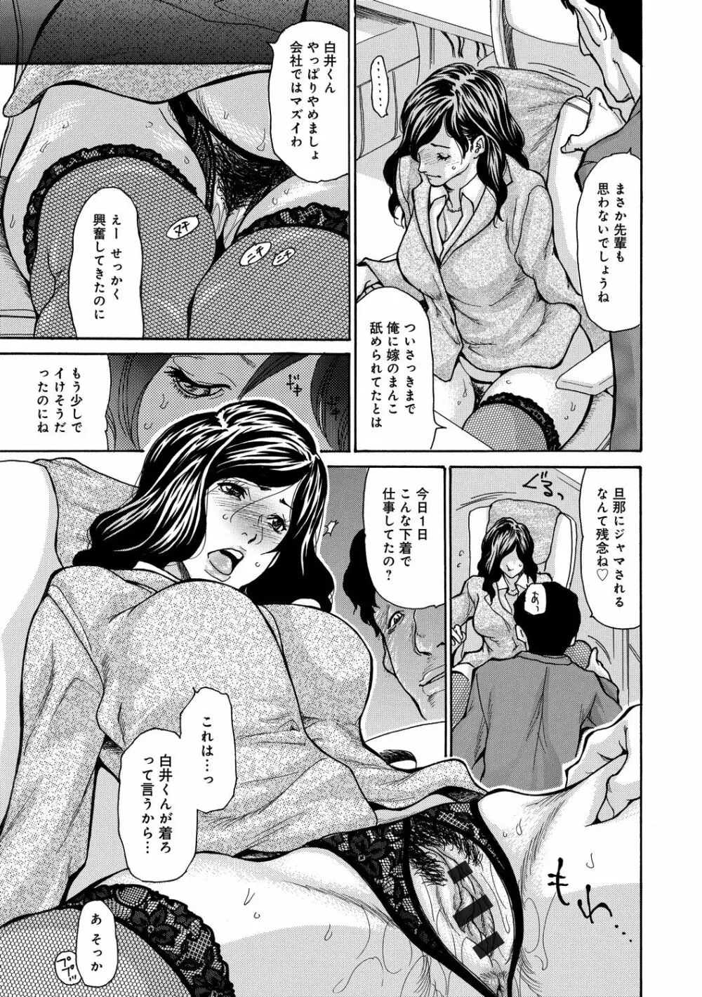 眠らされ犯された巨乳未亡人 113ページ