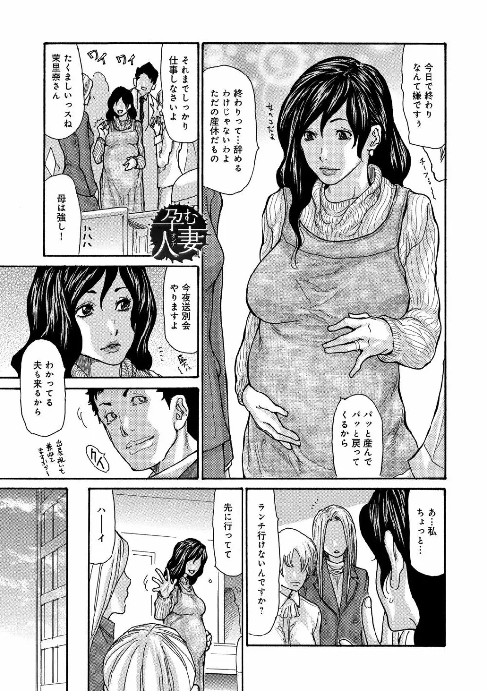 眠らされ犯された巨乳未亡人 147ページ