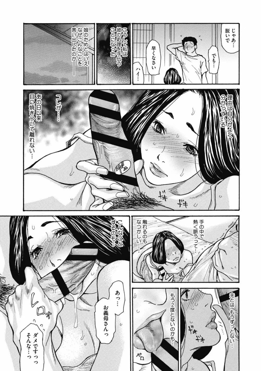 近所の清楚なビッチ妻 113ページ