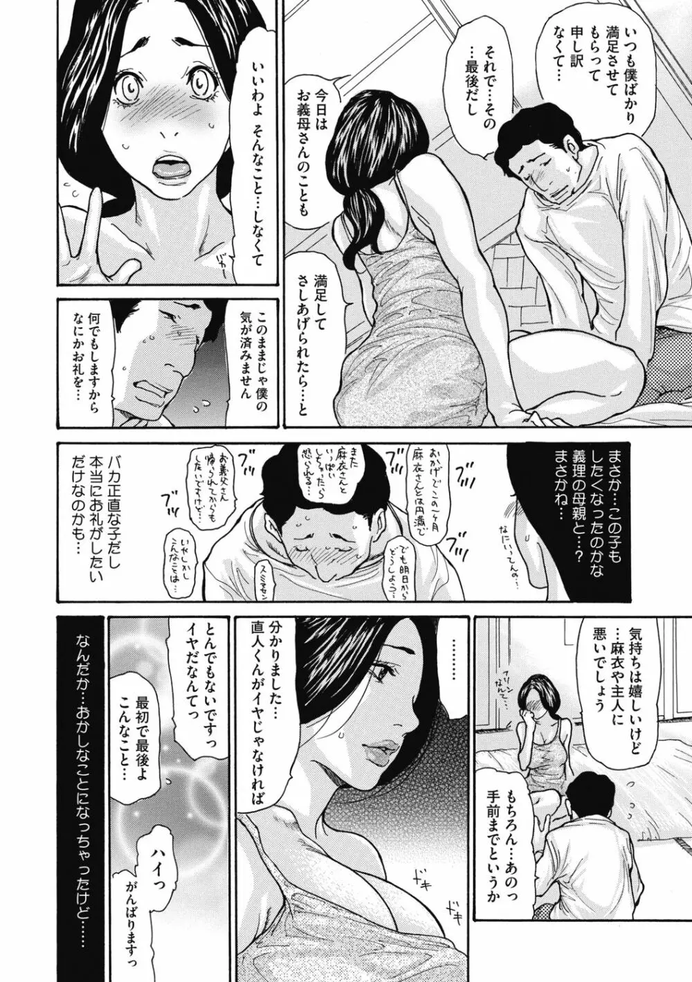 近所の清楚なビッチ妻 116ページ