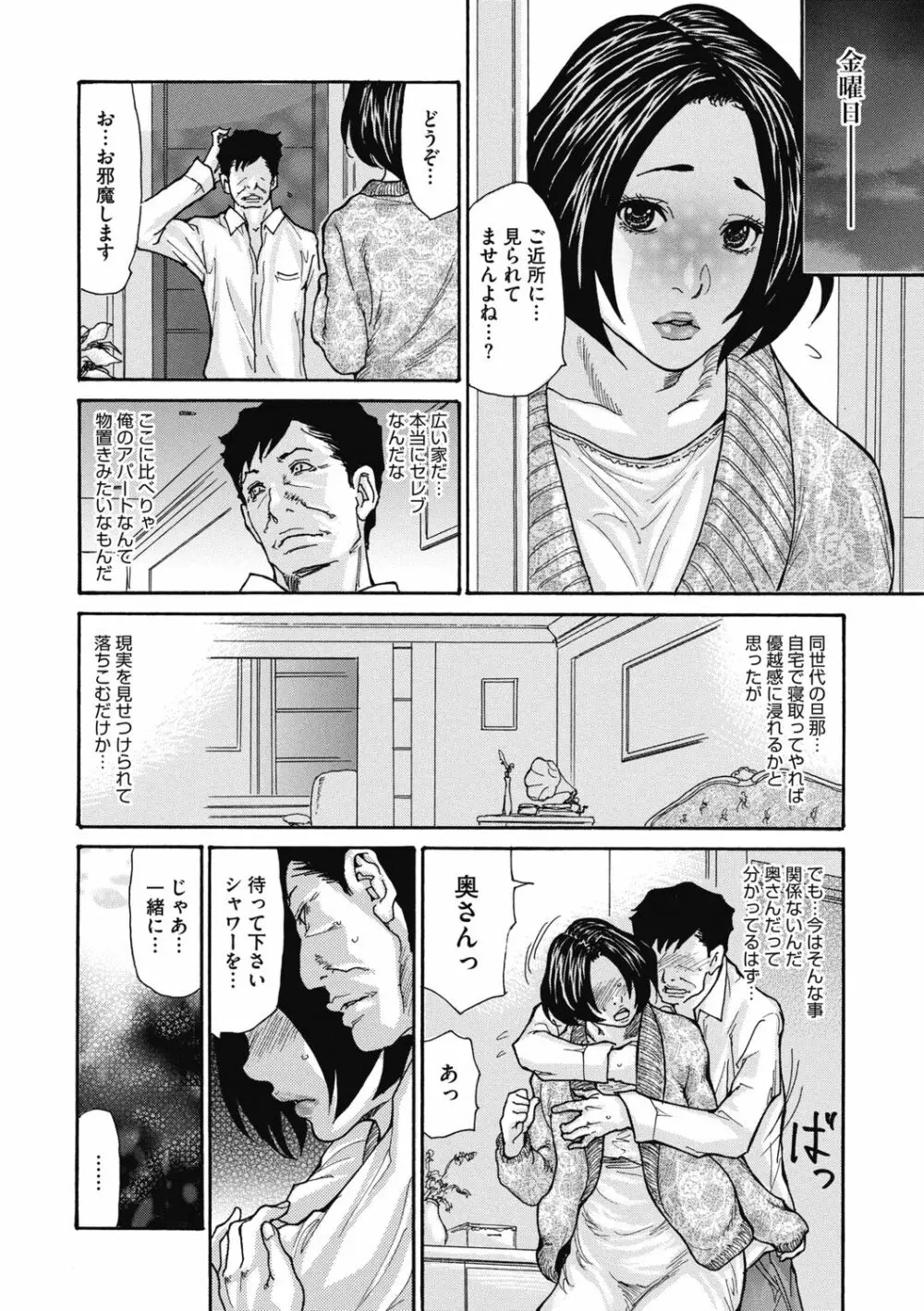 近所の清楚なビッチ妻 30ページ