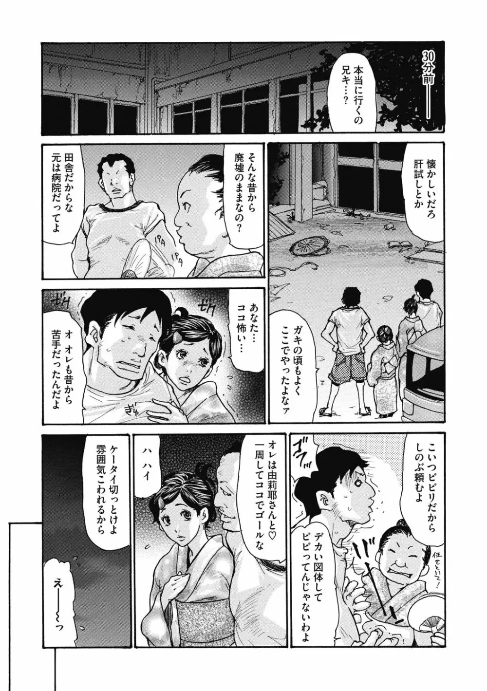 近所の清楚なビッチ妻 87ページ