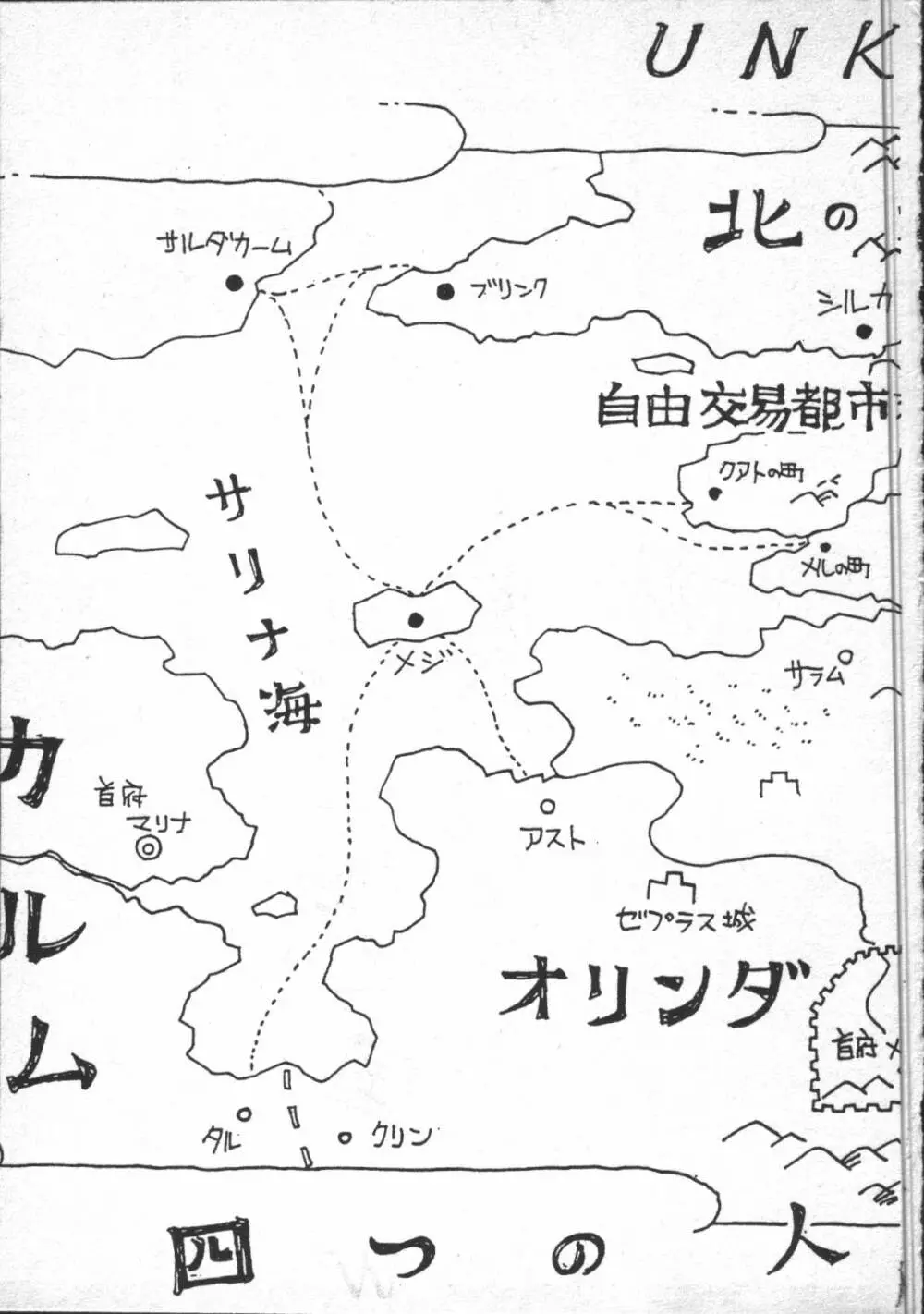 カリーナの冒険【野望編】 7ページ