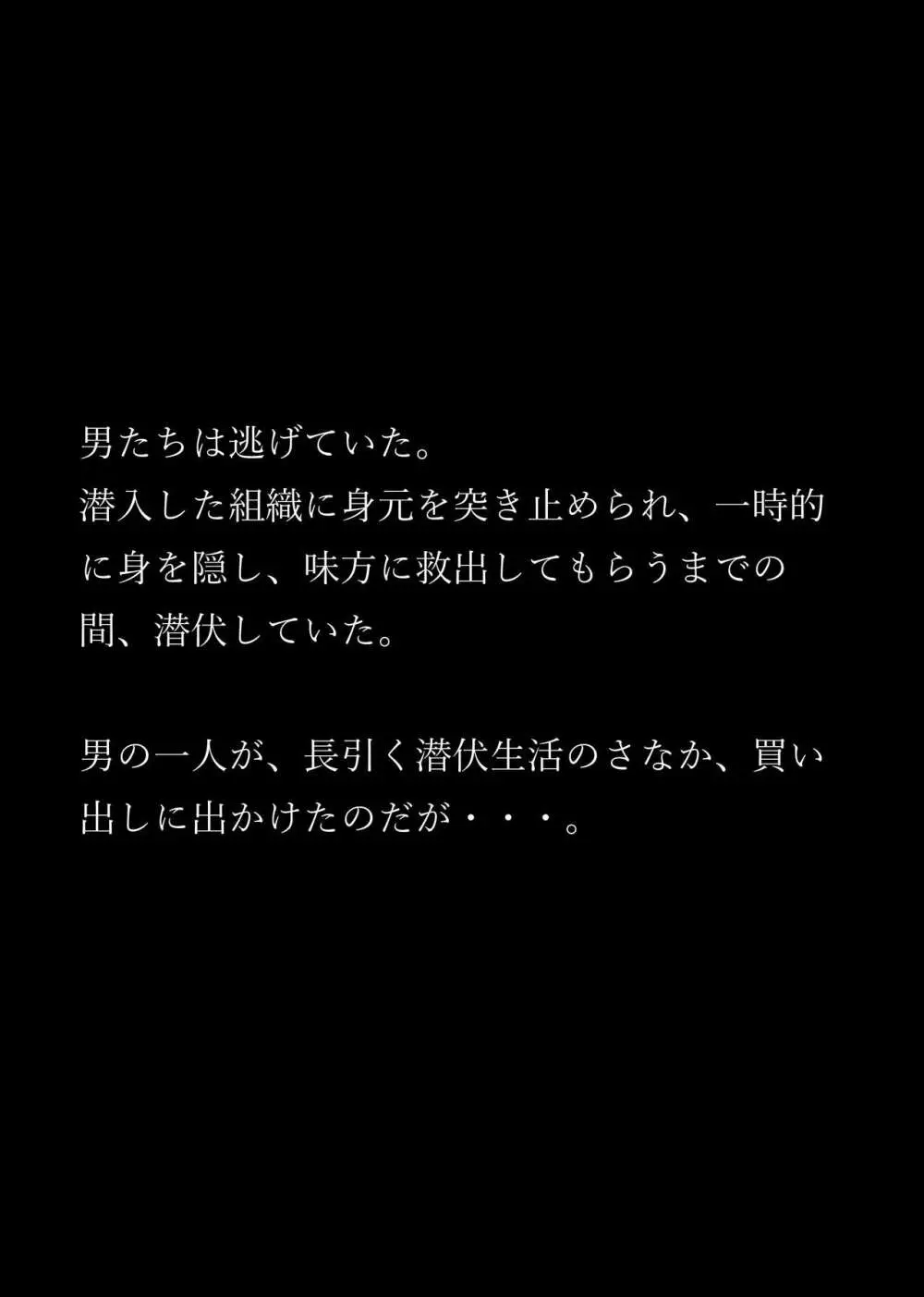 男子校が共学校に！？ピント外れの謎少女! 31ページ