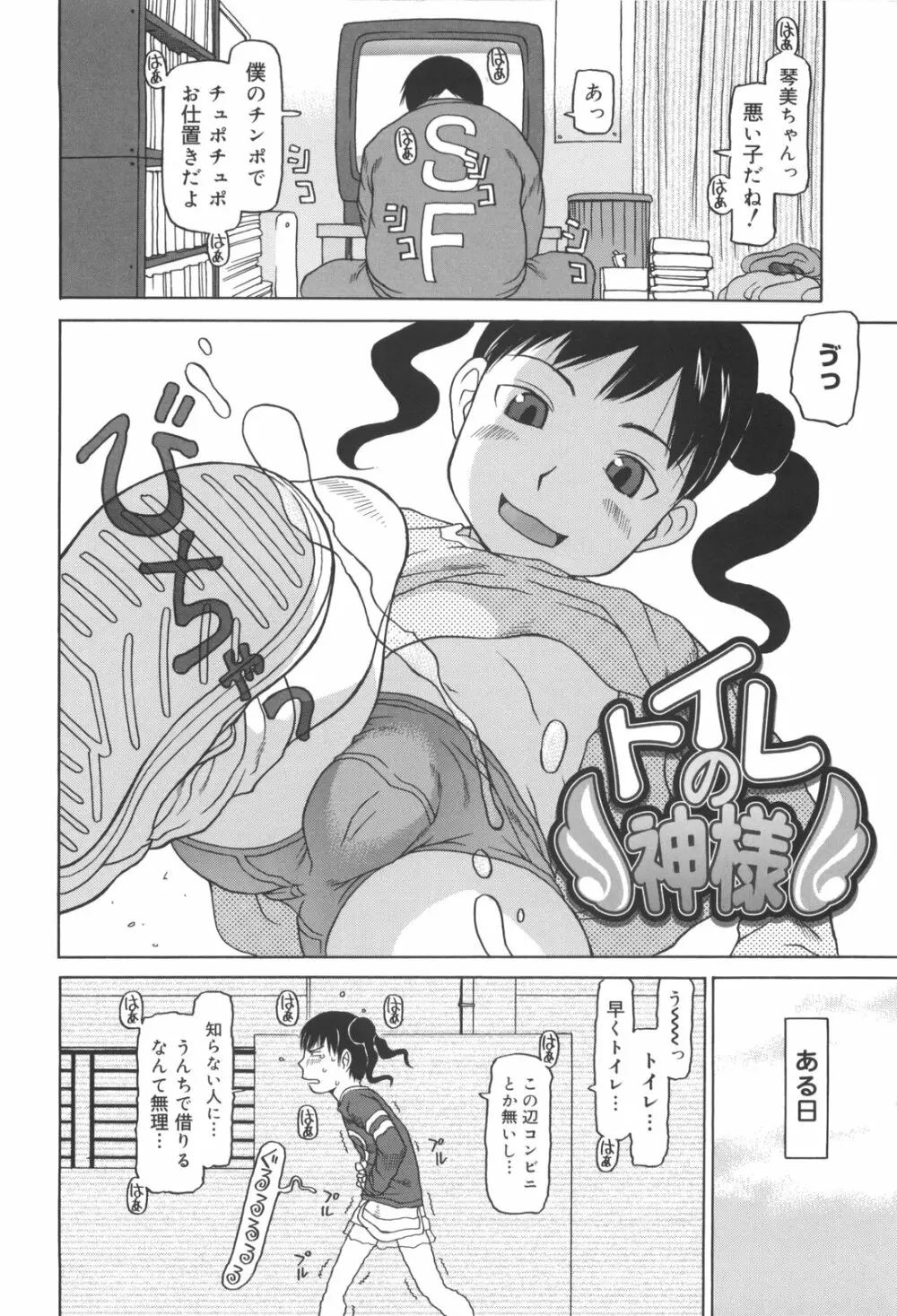 かけっこレッスン 119ページ