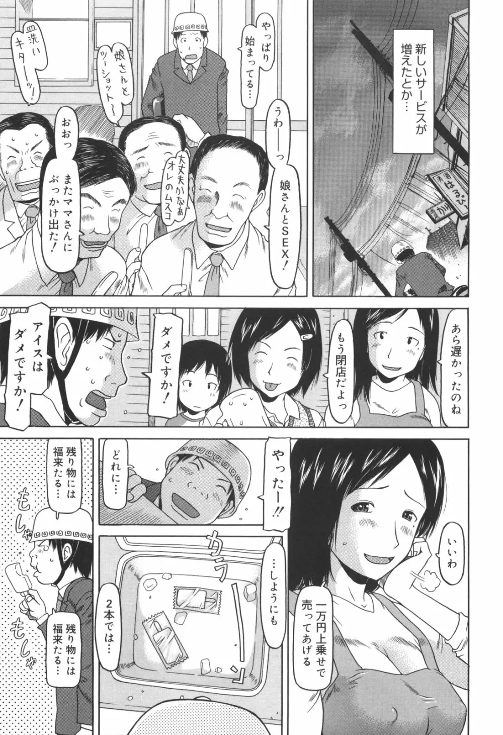 かけっこレッスン 136ページ