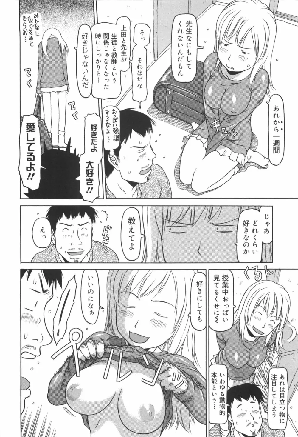 かけっこレッスン 169ページ